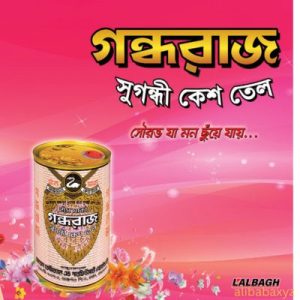 Gondhraj Hair Oil Bangladesh lemon infused hair oil 200ml for dandruff free healthy hair